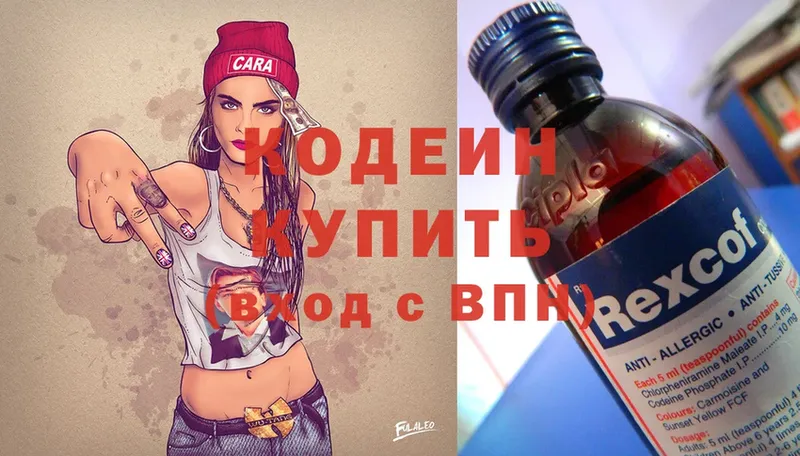 как найти закладки  Аркадак  Кодеиновый сироп Lean Purple Drank 