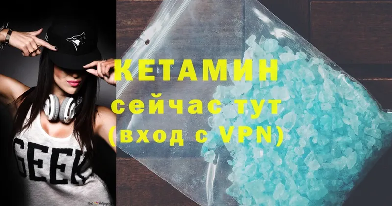 Кетамин ketamine  Аркадак 